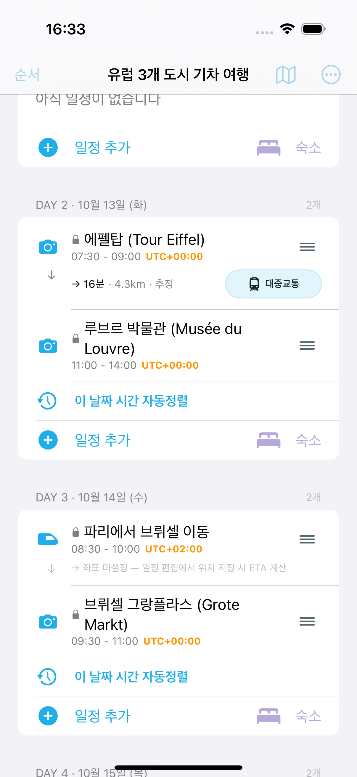 Agent JSON 등록 일정 화면