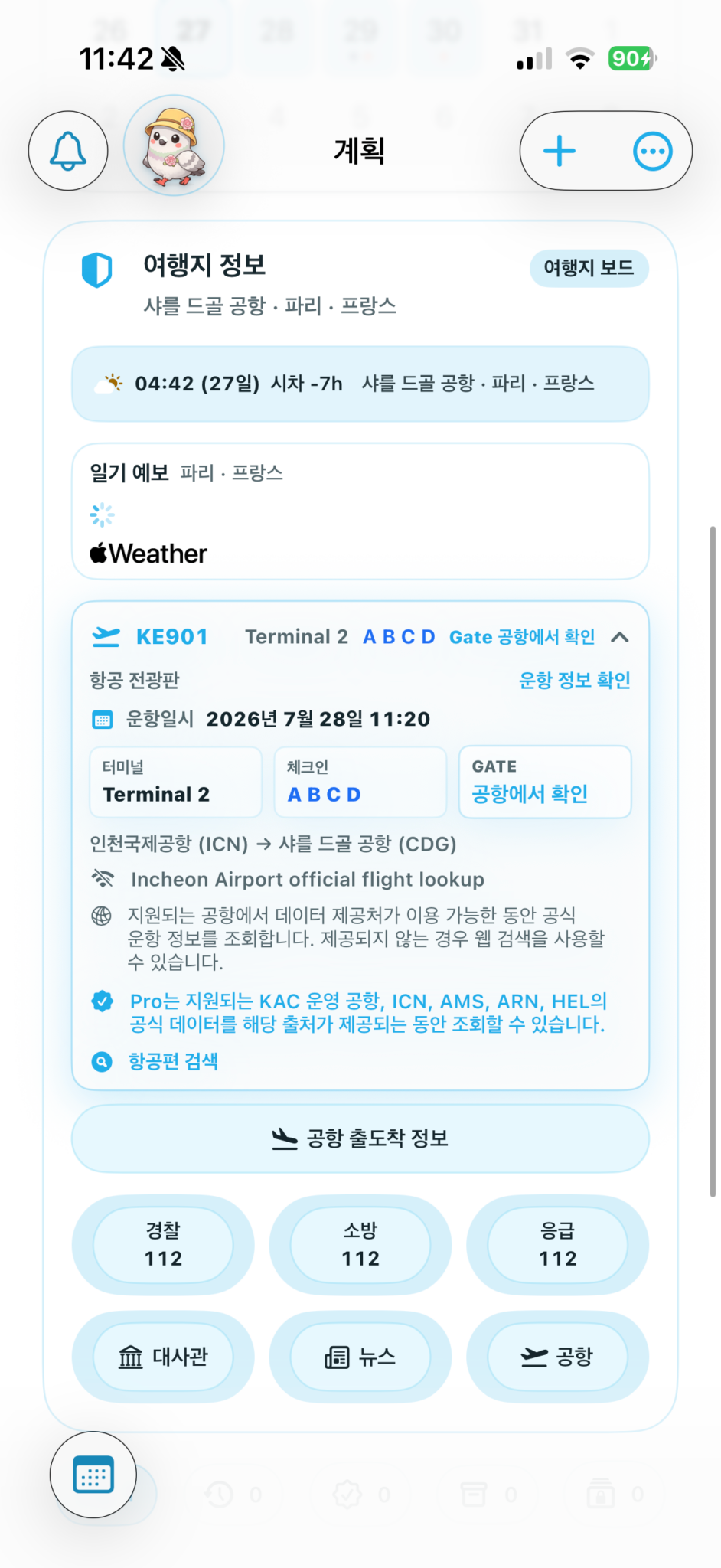 Peaceful Journey 계획 화면에서 KE901 인천 출발 파리 도착 항공편의 공식 운항일시, 터미널, 체크인, 게이트 안내를 보여주는 실제 iPhone 화면